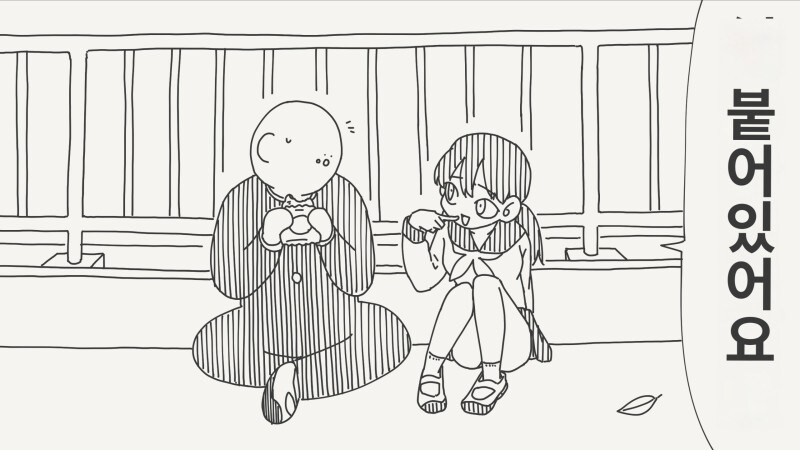 입에 뭐 묻었어요_1.jpg