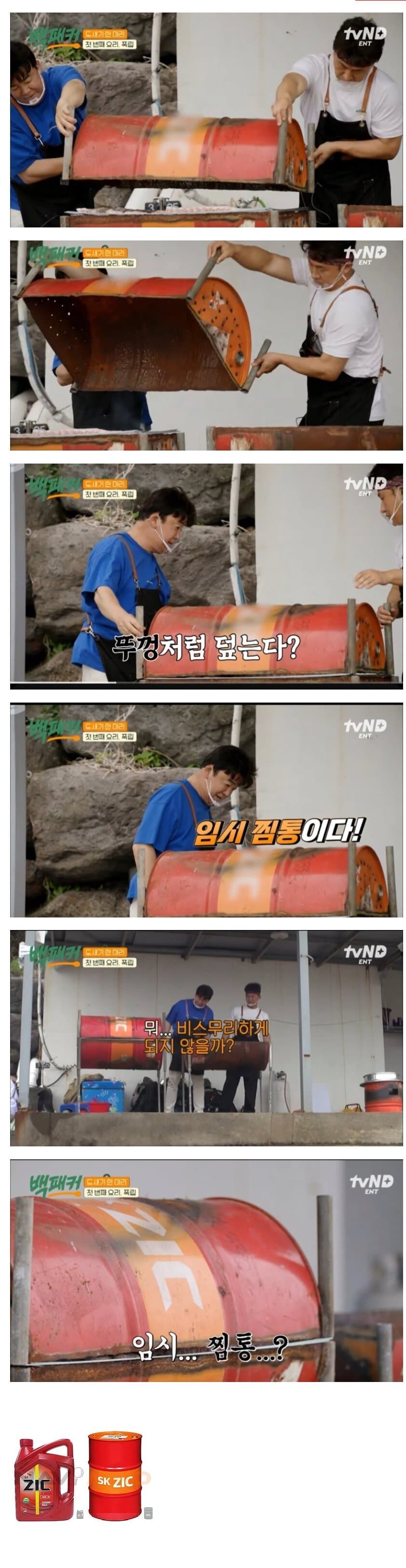 농약통보다 더 심각했던 백종원 요리법....jpg_1.jpg