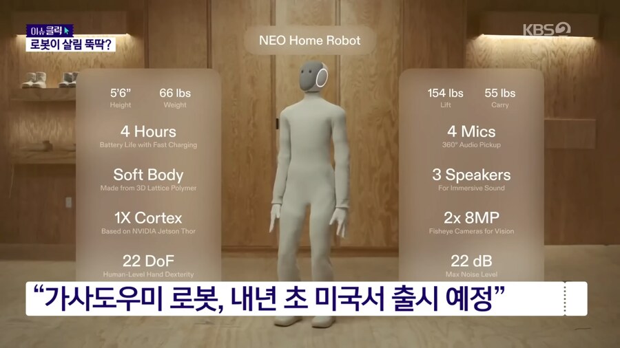 로봇 가사도우미 출시 예정.jpg_2.png