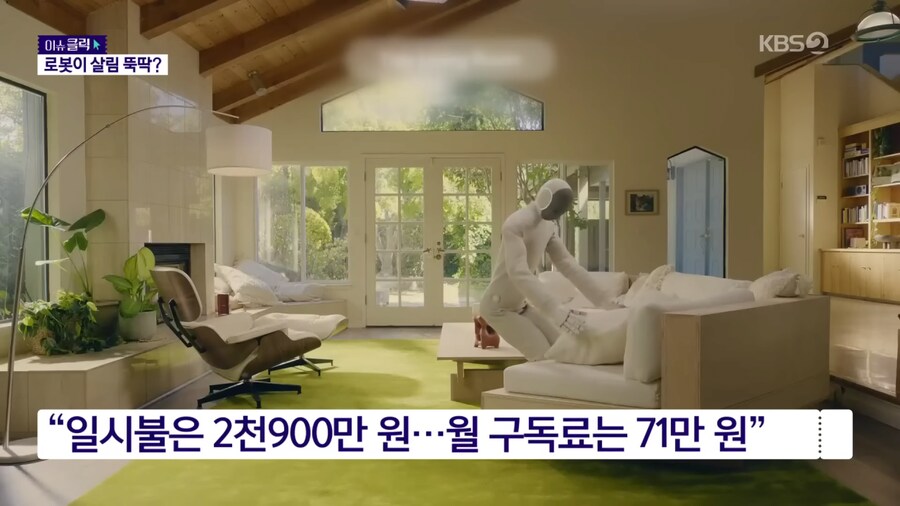 로봇 가사도우미 출시 예정.jpg_4.png