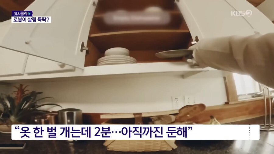 로봇 가사도우미 출시 예정.jpg_3.png