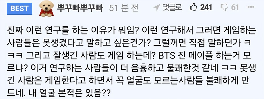 못생길수록 게임 더 많이 한다._3.jpg