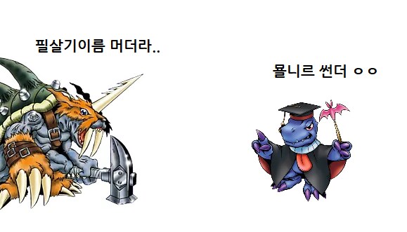 디지몬)필살기 이름이 뭐더라..._1.png