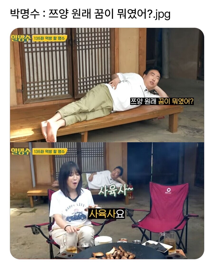 훅치고 들어오는 박명수 개그_1.jpg