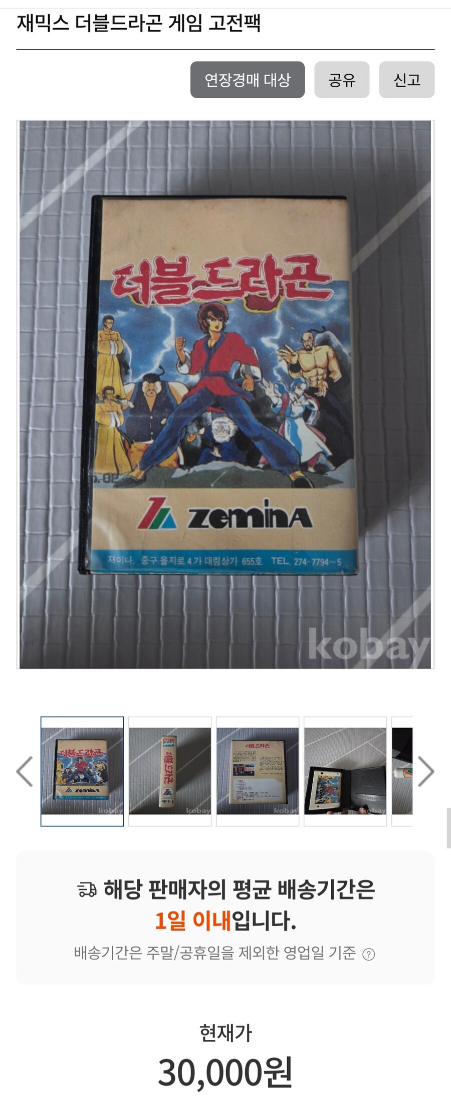 재믹스 더블드라곤_1.jpg