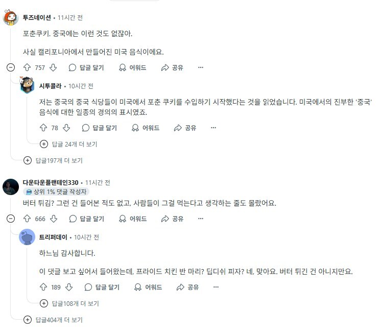 해외에선 유명한데 실제로는 잘 안먹는 각 나라 음식들_2.jpg