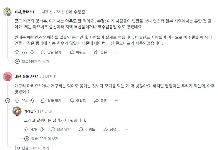 해외에선 유명한데 실제로는 잘 안먹는 각 나라 음식들_3.jpg