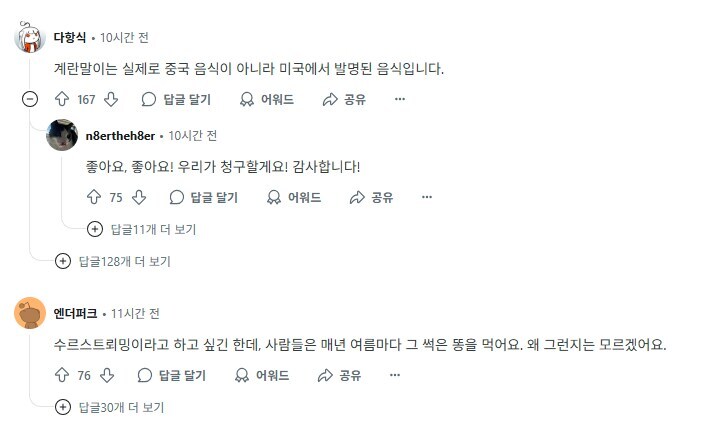 해외에선 유명한데 실제로는 잘 안먹는 각 나라 음식들_4.jpg