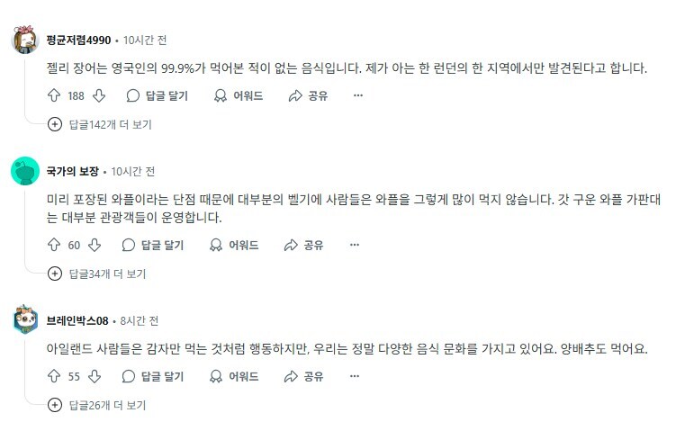 해외에선 유명한데 실제로는 잘 안먹는 각 나라 음식들_5.jpg