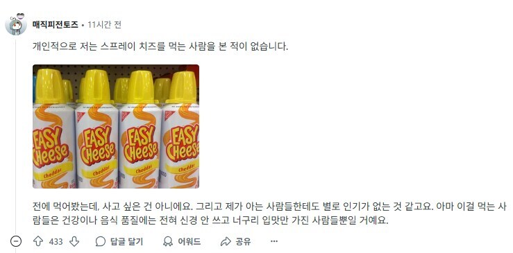 해외에선 유명한데 실제로는 잘 안먹는 각 나라 음식들_6.jpg