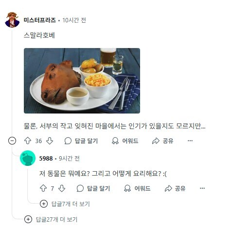 해외에선 유명한데 실제로는 잘 안먹는 각 나라 음식들_7.jpg