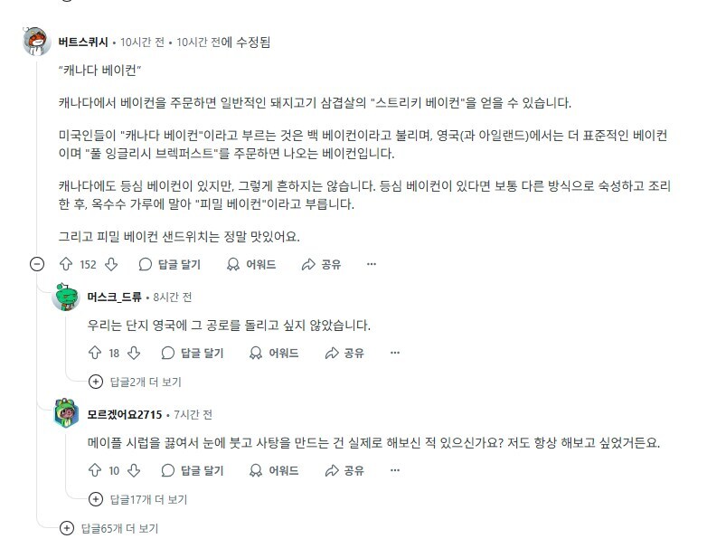 해외에선 유명한데 실제로는 잘 안먹는 각 나라 음식들_8.jpg
