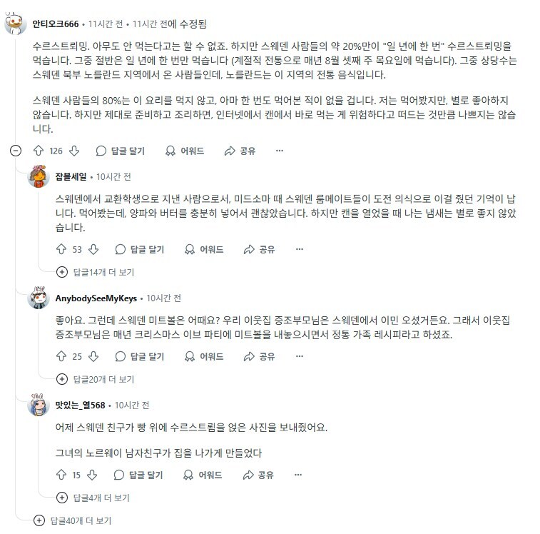 해외에선 유명한데 실제로는 잘 안먹는 각 나라 음식들_10.jpg