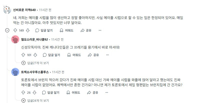 해외에선 유명한데 실제로는 잘 안먹는 각 나라 음식들_12.jpg