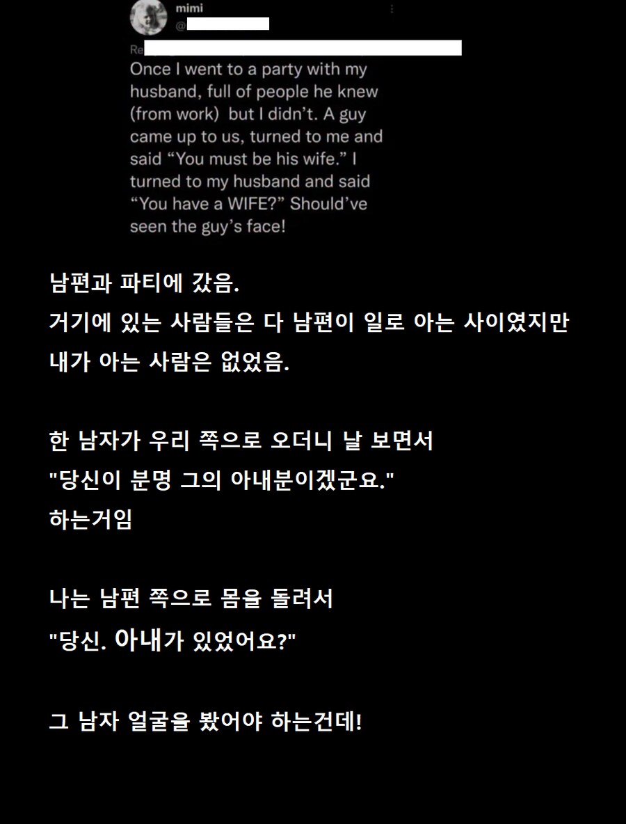 남편과 파티에 갔다._1.png