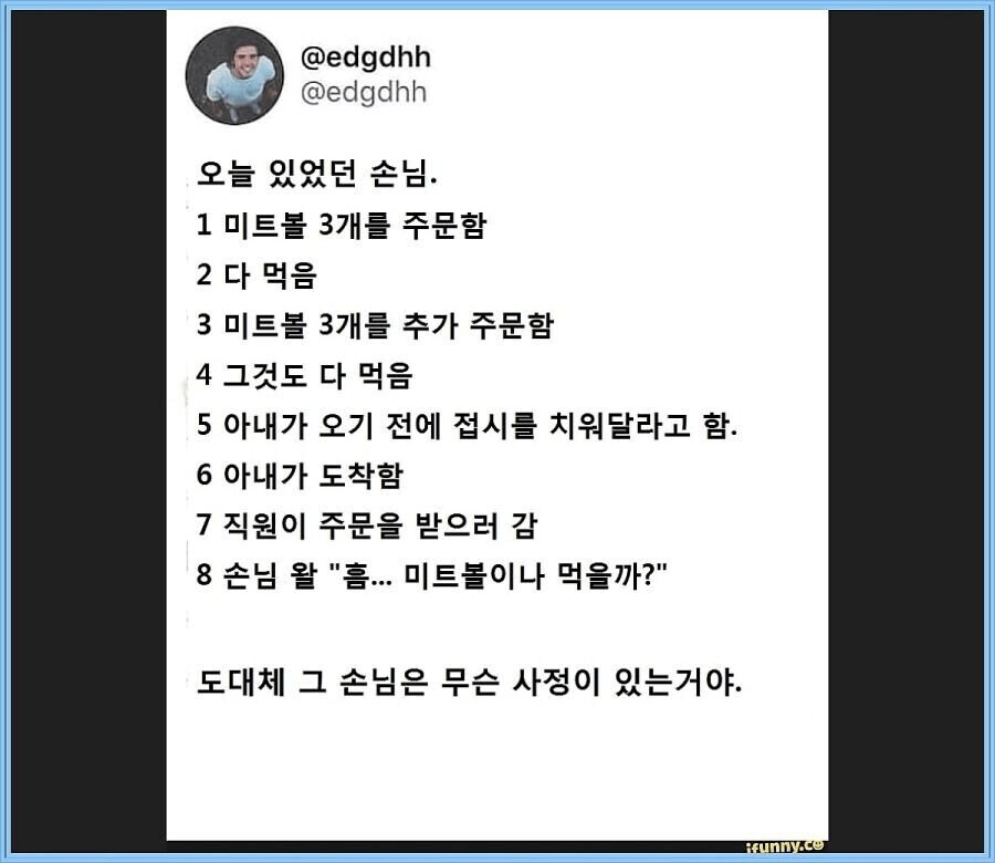 식당에서 아내를 기다리던 손님_1.jpg