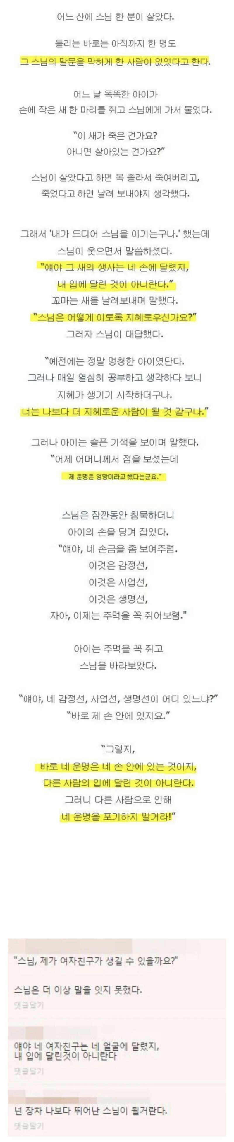 지혜로운 스님_1.jpg