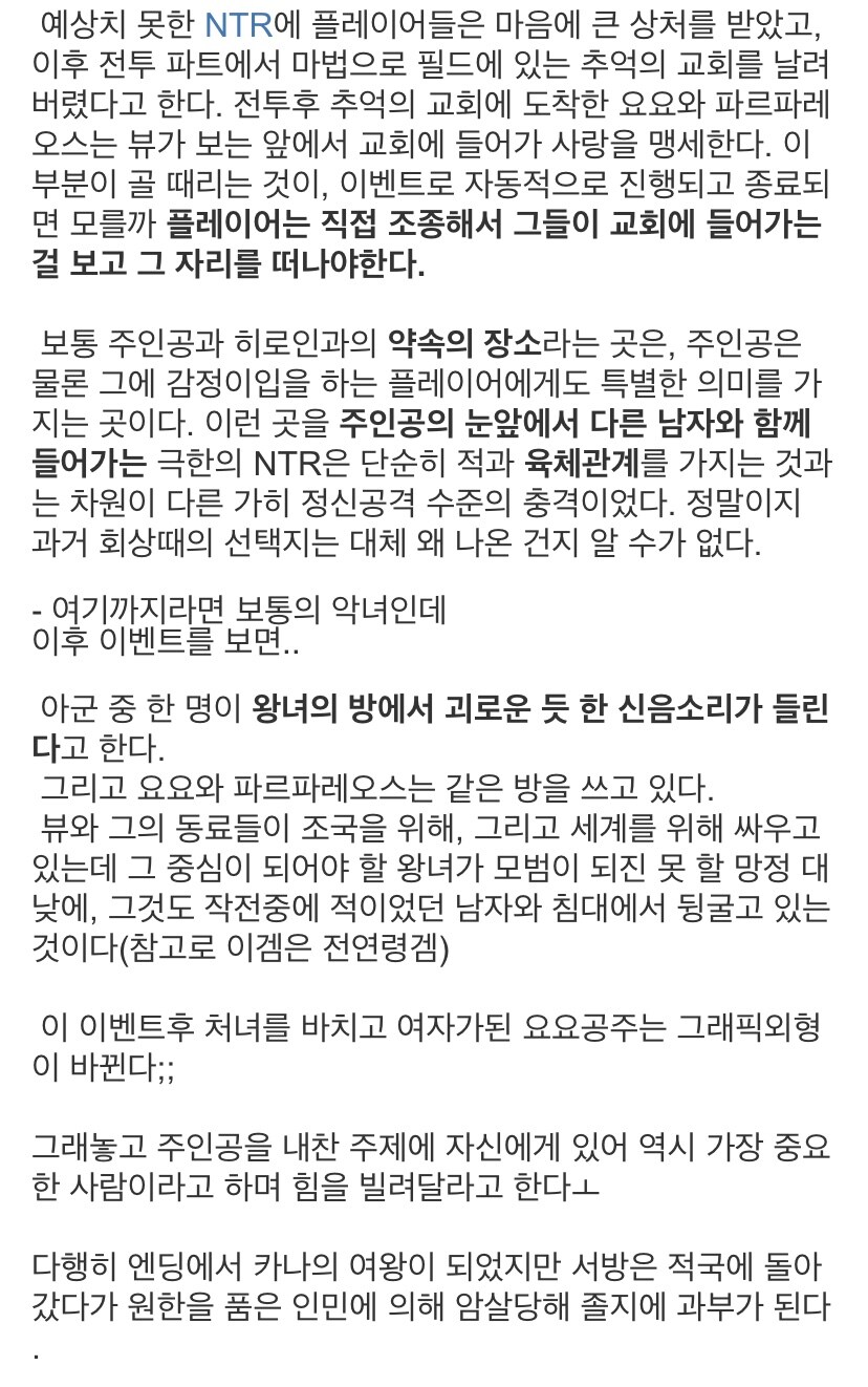 NTR이라는 개념이 자리잡기도 전에 네토라레의 충격을 준 여주인공_2.jpg