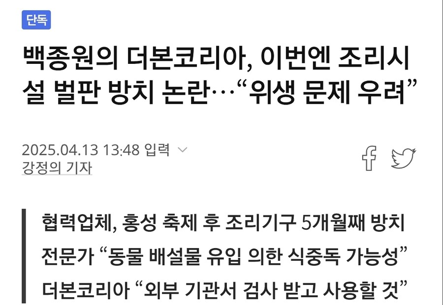 백종원이 터지지 않았다면 무슨일이 벌어졌을까_1.jpg