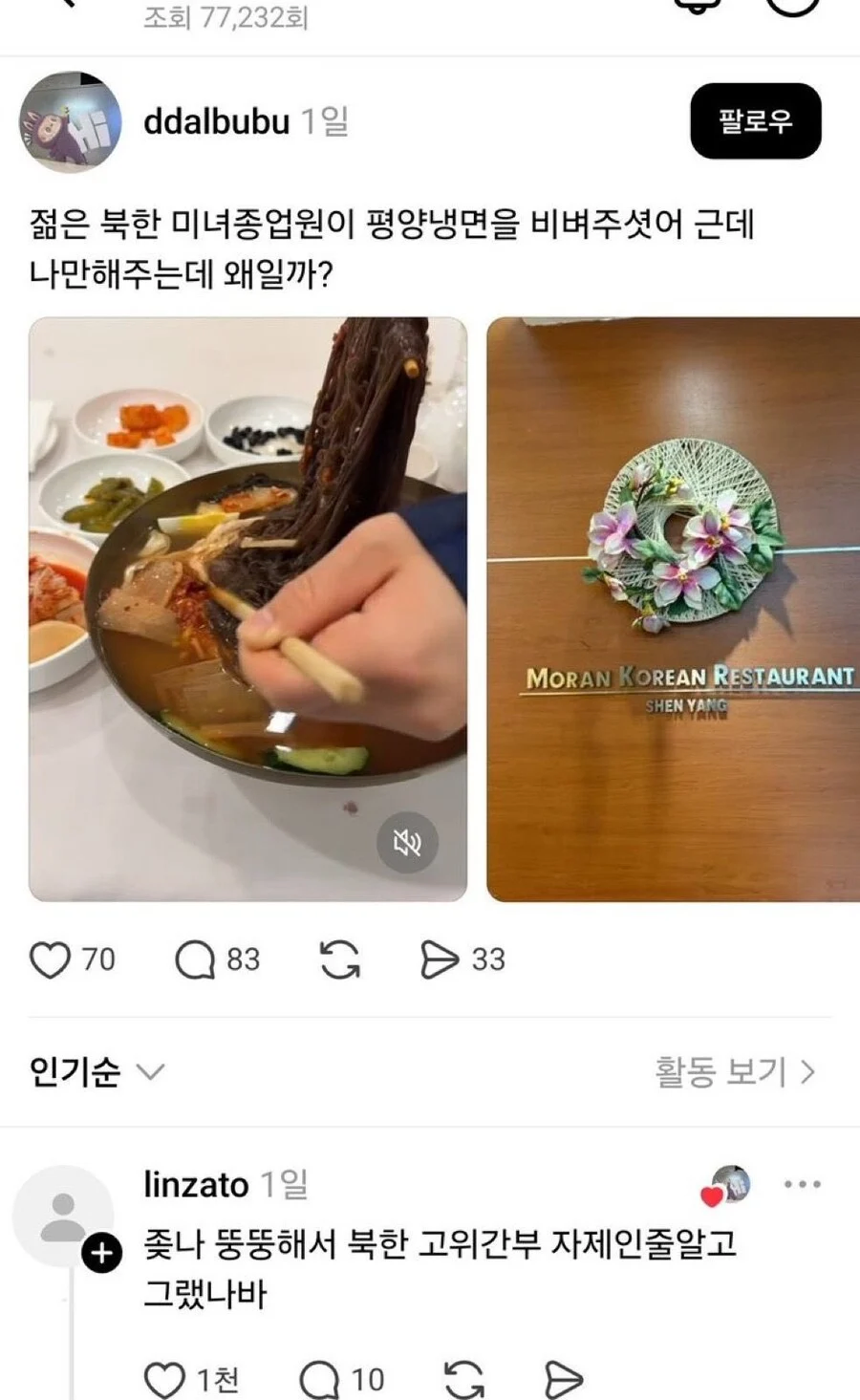 내 배가 정은이 만한 탓일까 ㅜ.ㅜ_1.webp