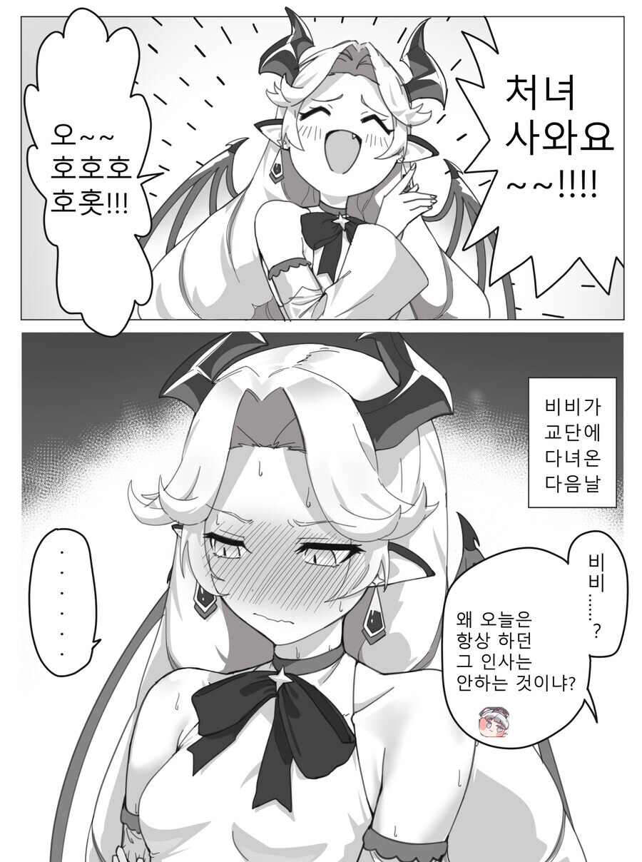 트릭컬) 오호호홋 처녀사와요_1.jpg