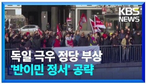 이민자들 대우를 제대로 안하면 생기는 일_3.jpg