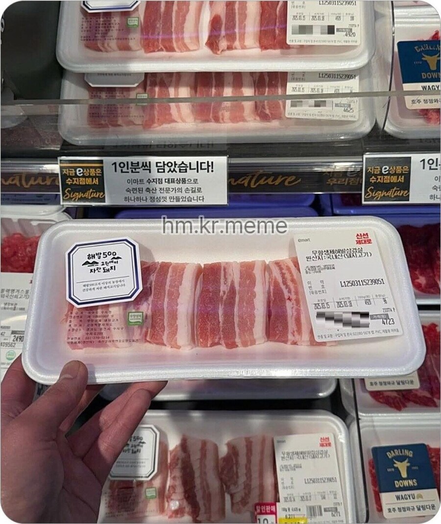 이마트 삼겹살 1인분_1.jpg