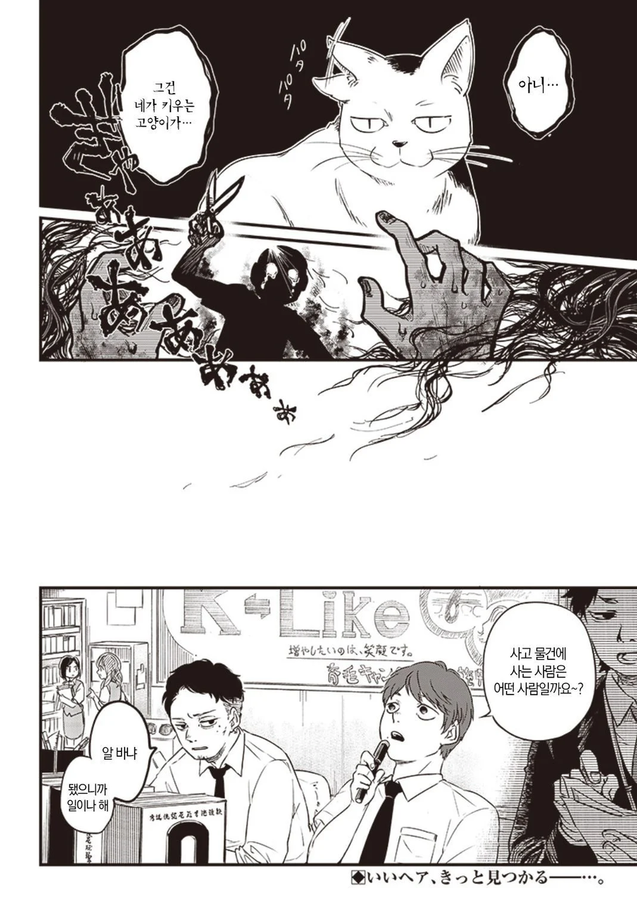 귀신보다 무서운 존재.Manhwa_10.webp