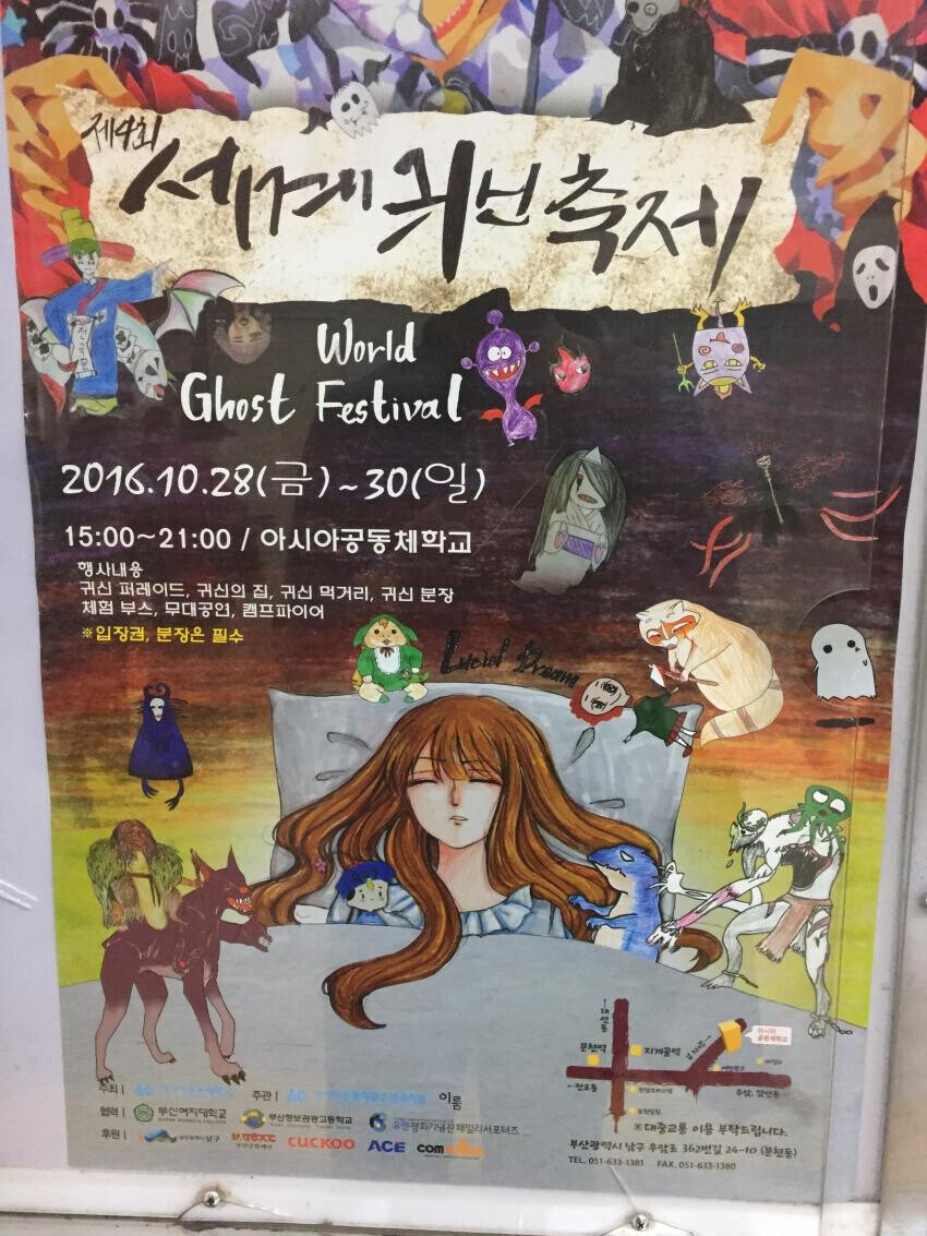 귀신축데챠_1.jpg