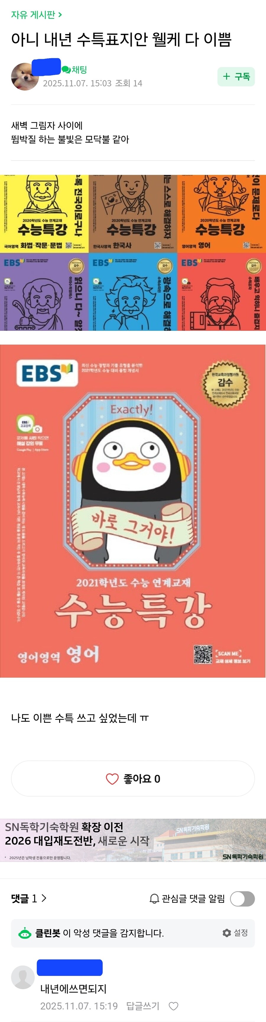 네이버 카페는 진짜 보법이 다르네_1.jpg