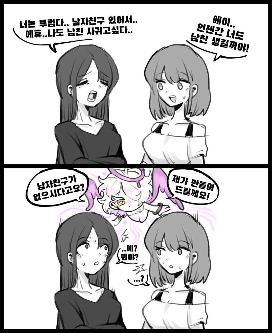 슬라네쉬의 악마가 떳다 비상!_7.jpg