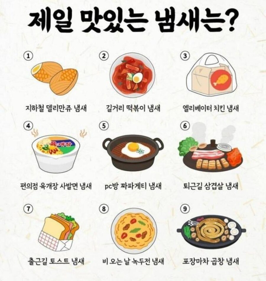 “제일 맛있는 냄새는?”.jpg_1.jpg