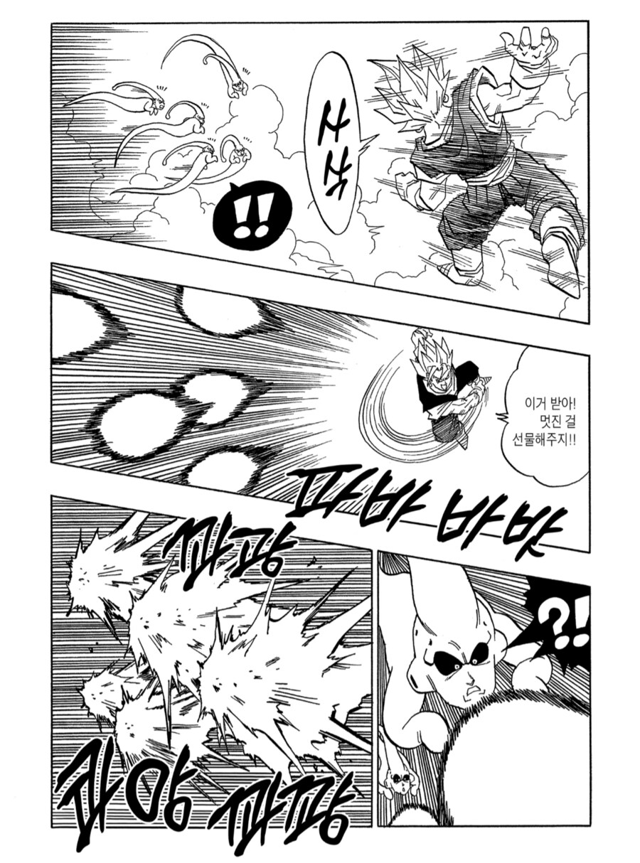 드래곤볼) 진짜 어린애 머리에서나 나온 기술_3.png