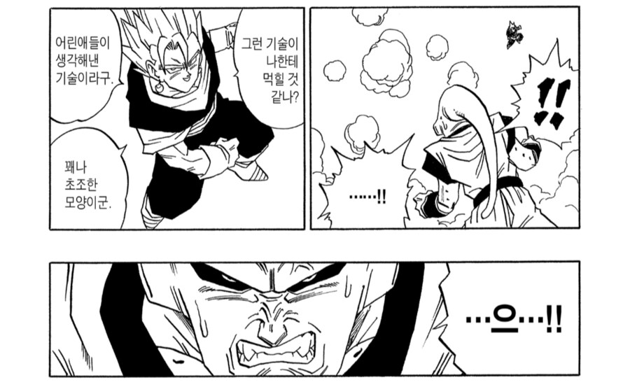 드래곤볼) 진짜 어린애 머리에서나 나온 기술_4.png