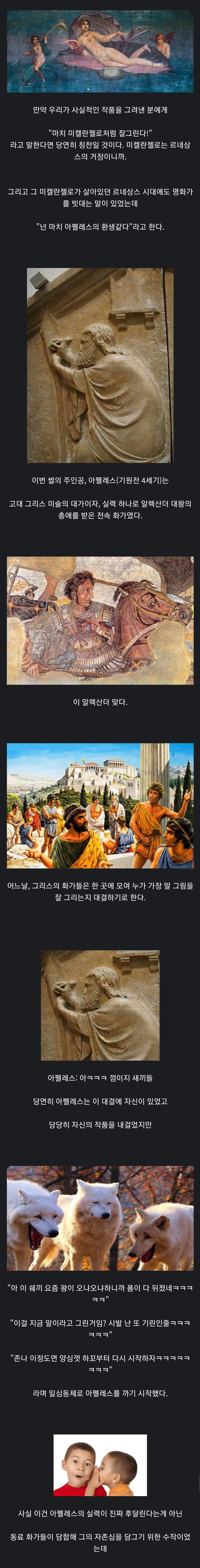 고대 그리스 그림쟁이들의 승부_1.jpg