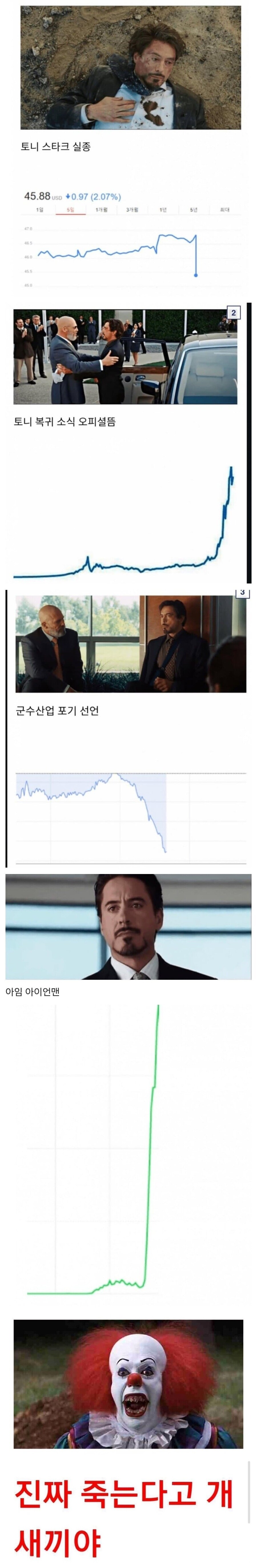 시민을 가장 많이 죽인 히어로_1.jpg