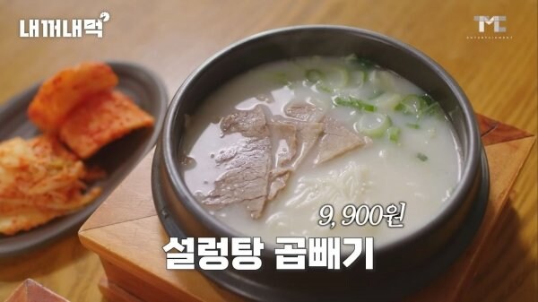 백종원)인생설렁탕에서 곱배기 시키면 주는것._1.jpg