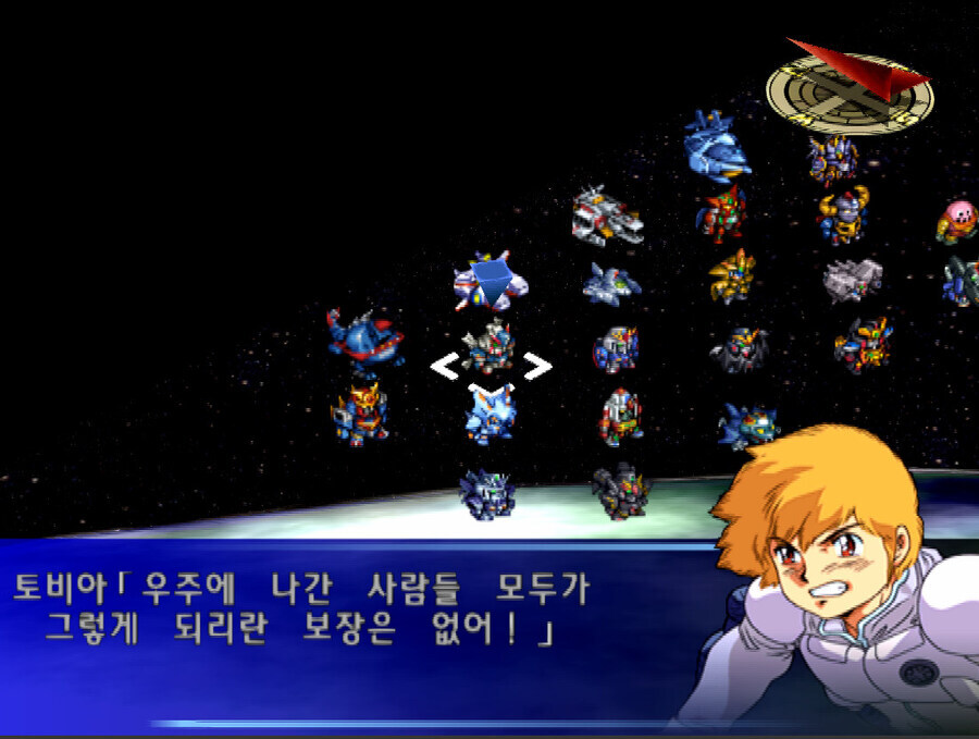 슈로대)최종보스가 스페이스노이드를 말살할려는 이유_16.jpg