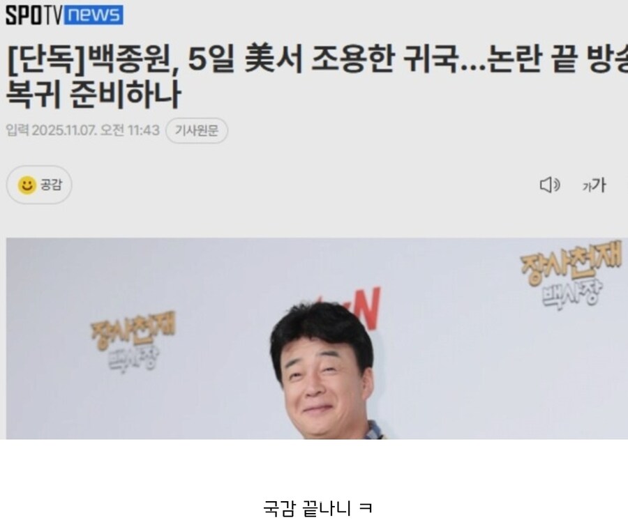 백다이묘 제일 짜치는점은 바로 이거_1.jpg