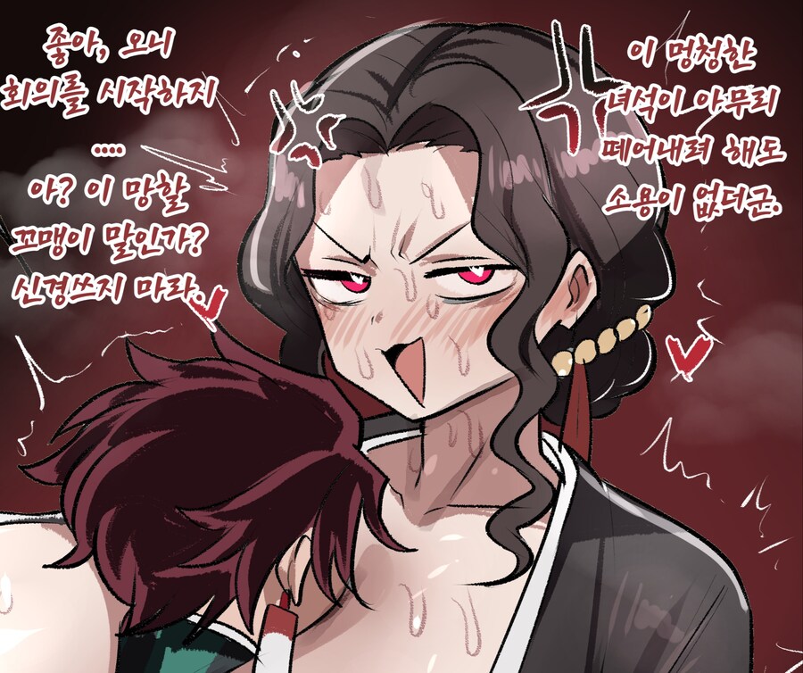 귀멸)무한성 가기전에 배드엔딩_1.jpg