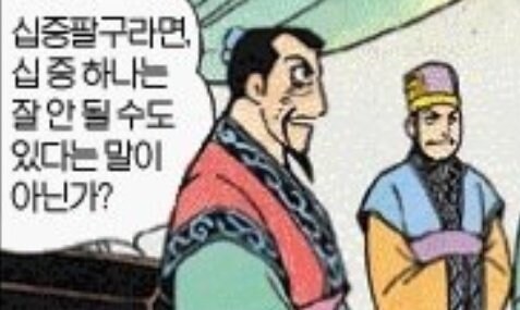 삼국지 조조 까들도 인정하는 것.jpg_3.jpg