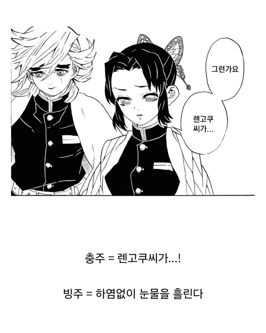 귀멸) 렌고쿠 사망에 따른 각 주들의 반응 정리_3.webp