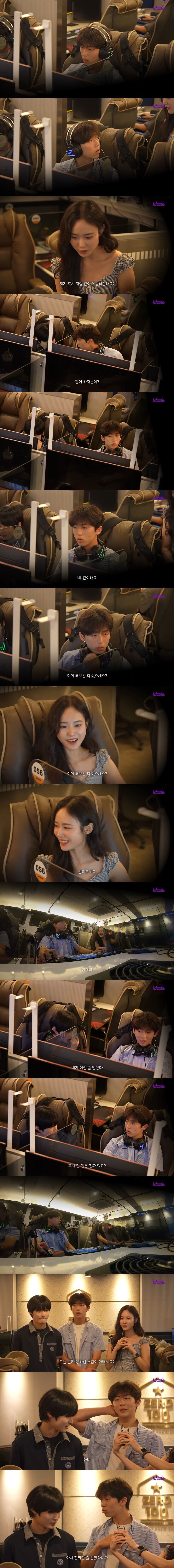 PC방에서 여자가 게임 같이하자고하면_1.jpg