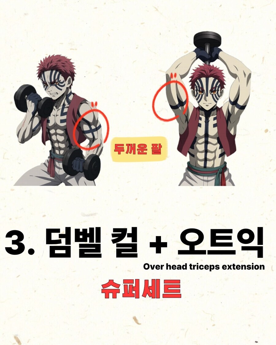 귀멸) 이것만 따라하면 당신도 상현3_4.jpg