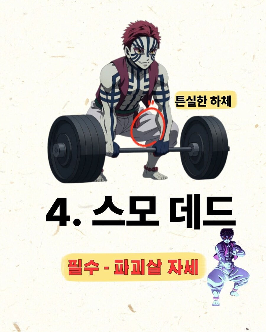 귀멸) 이것만 따라하면 당신도 상현3_5.jpg