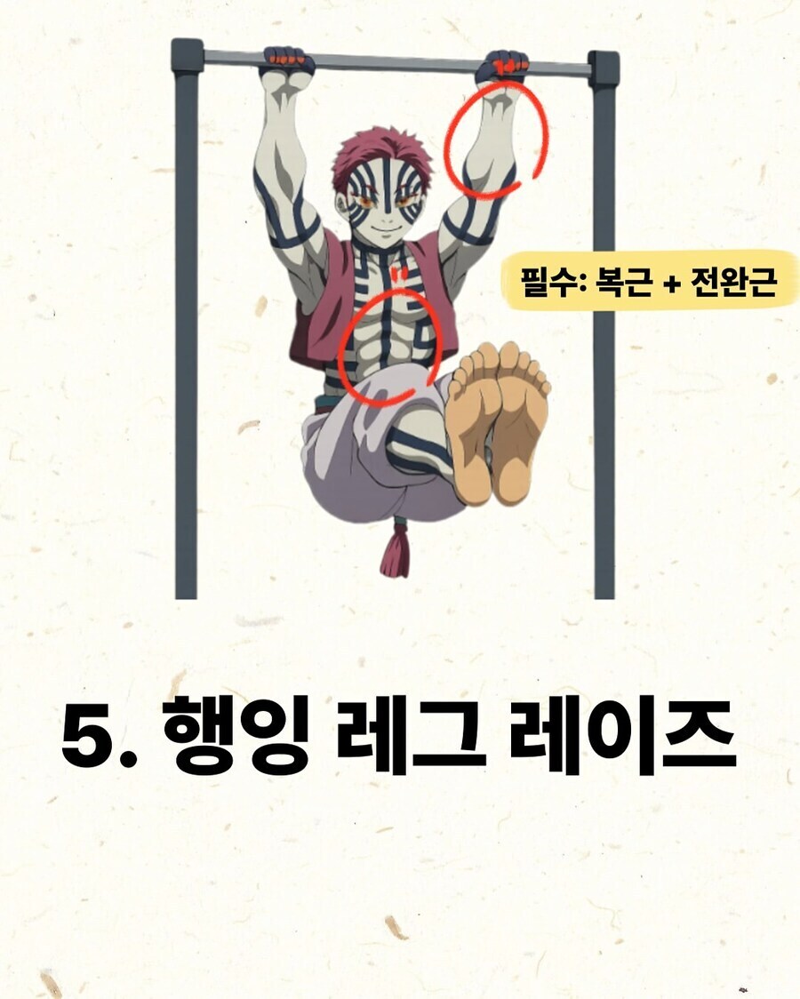 귀멸) 이것만 따라하면 당신도 상현3_6.jpg