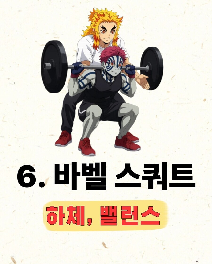 귀멸) 이것만 따라하면 당신도 상현3_7.jpg