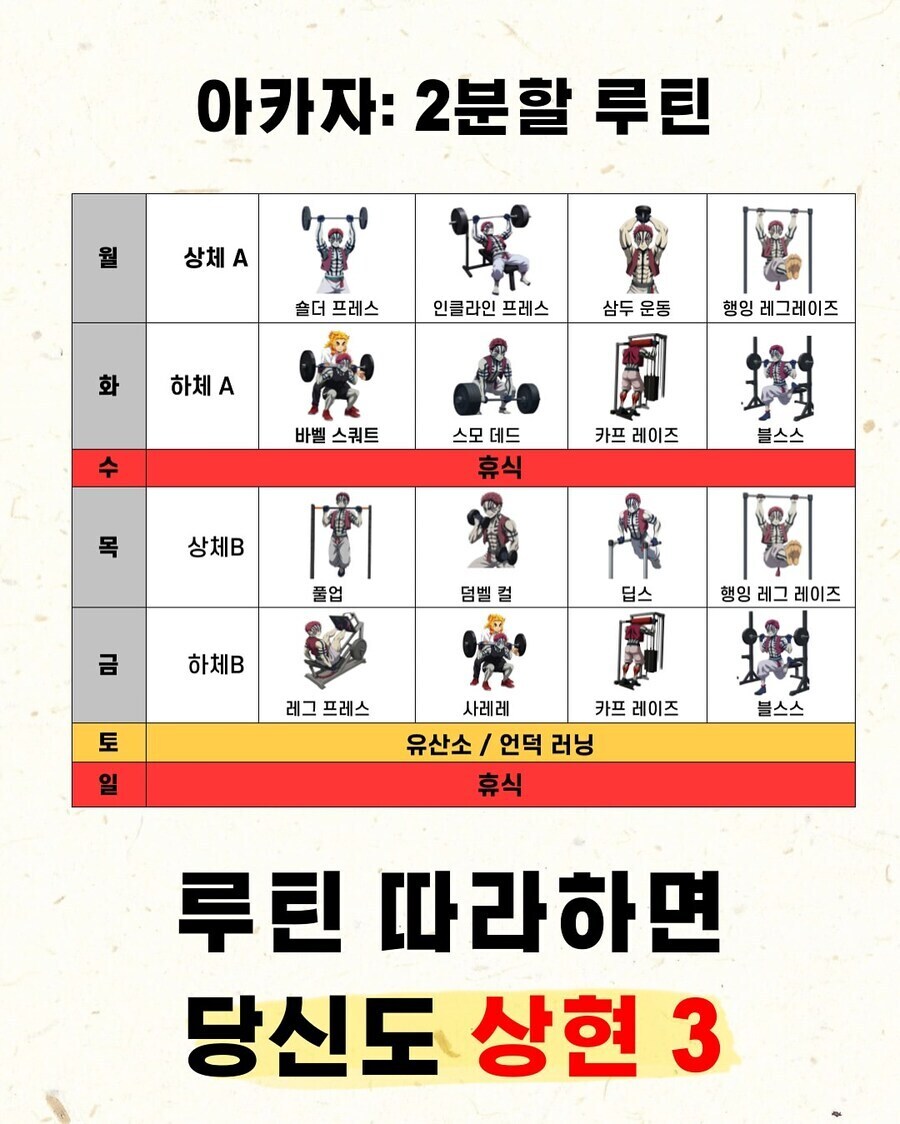 귀멸) 이것만 따라하면 당신도 상현3_9.jpg