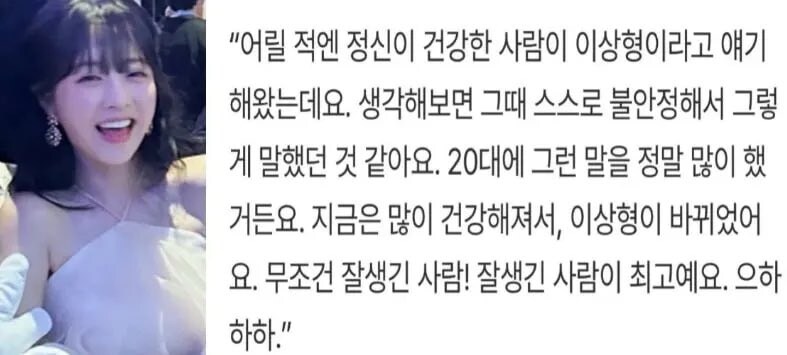 36살 박보영 이상형_1.jpg