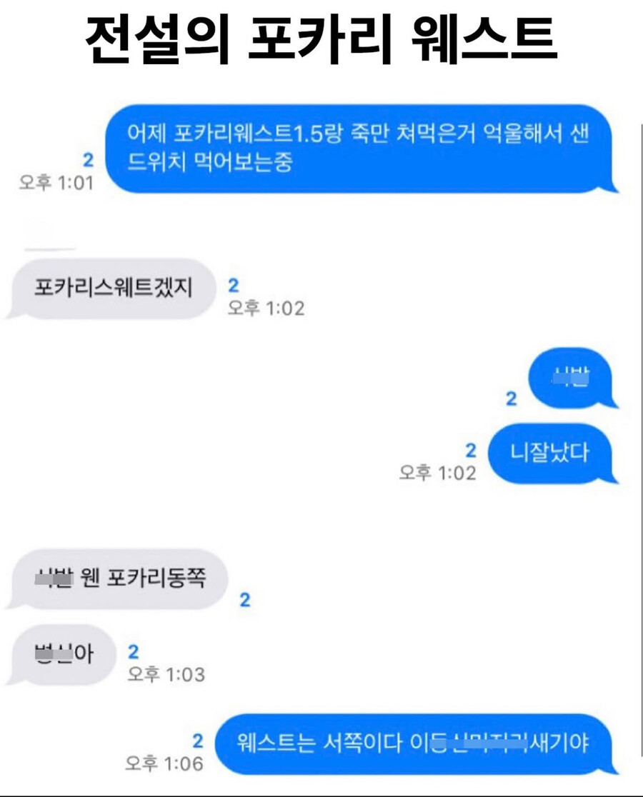 포카리웨스트_1.jpg